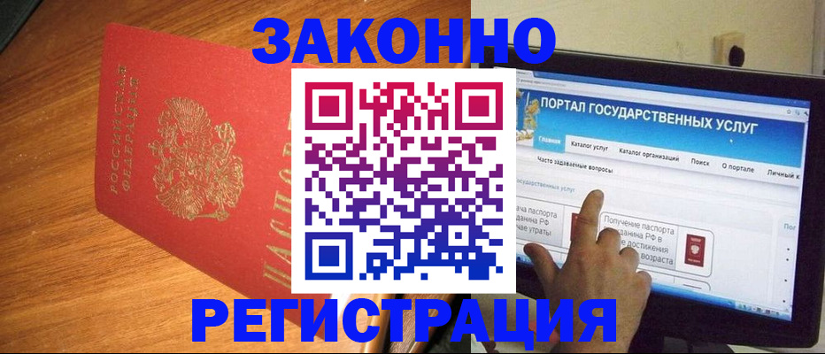 прописка в квартире в Нижнеудинске