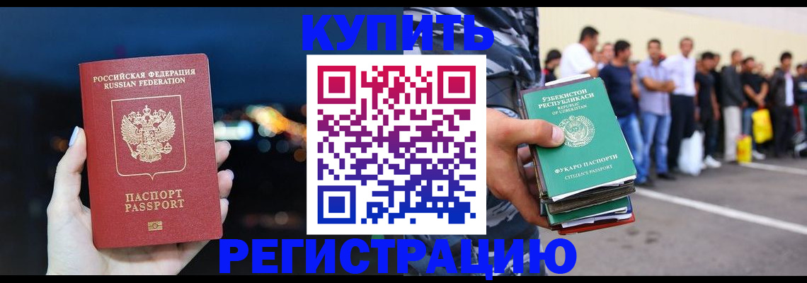 временная регистрация в Нижнеудинске