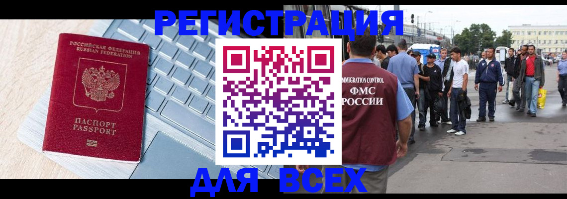 миграционный учет в Нижнеудинске